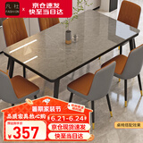 凡社餐桌家用餐桌椅组合 4人6人桌子饭桌 岩板纹玻璃小户型餐桌椅套装