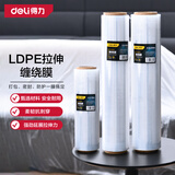 得力（deli）缠绕膜30cm*70m打包膜塑料保护膜PE拉伸膜搬家工业包装保鲜膜薄膜