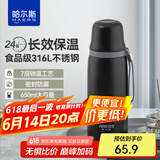 哈尔斯（HAERS） 真空保温杯316L不锈钢茶水分离水杯男女大容量商务杯子团购定制 黑色【316L内胆+内附茶隔】 650ml