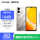 vivo Y37c 6GB+128GB 钛金 5500mAh大电池 SGS五星整机抗跌耐摔认证 150%大音量 老人机 AI手机