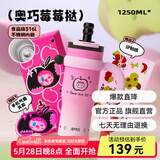 BABLOV花伴森霸气杯大容量保温杯女士节日礼物多巴胺配色水杯夏季保冷杯 奥巧莓莓挞 1250ml