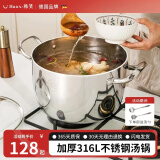 韩笑食品级加厚316不锈钢汤锅燃气灶电磁炉大容量家用煮粥炖汤煲锅具 316L加厚无涂层汤锅带蒸笼 24cm