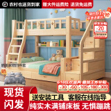 金柏栎 实木床 上下铺 小孩床 实木双人高低床母子床组合 双层床上下床 双梯款+上下床垫（长2.4米） 店长推荐 上130下150长200