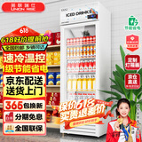 英联瑞仕 饮料柜展示柜冷藏柜立式商用冰柜冰箱啤酒水饮料便利店超市展示柜鲜花水果保鲜柜冷藏展示柜 升级款单门下压机【珍珠白】 直冷款