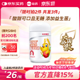 哈药 山楂麦芽鸡内金软糖30粒 添加维生素C益生菌 山楂鸡内金软糖60g