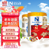 诺崔特澳洲进口中老年奶粉高钙脱脂900g*2罐礼盒五一送礼长辈营养配方