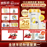 佳贝艾特（Kabrita）悦白婴幼儿配方羊奶粉3段800克*4（1-3岁）天然A2蛋白