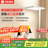 月影天之光大路灯【国家补贴】儿童学习护眼专用台灯立式落地护眼灯