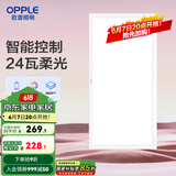 欧普（OPPLE） 集成吊顶led 铝扣板天花板格栅平板灯嵌入式厨房灯厨卫灯 铂朗Ⅲ智控RA95调光调色24瓦铝框 防潮防锈抗油污