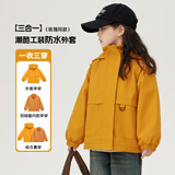 图图小象儿童防水外套女童三合一摇粒绒内胆防风夹克 黄色 140身高约140cm