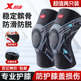 特步（XTEP）护膝专业运动登山篮球装备男女半月板关节跑步膝盖保护套护具健身