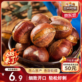 三只松鼠开口甘栗  每日坚果炒货干果休闲零食即食板栗120g/袋