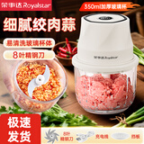 荣事达绞肉机电动拉蒜器蒜蓉搅碎器葱姜蒜粉碎器打蒜末神器多功能小型家用婴儿辅食料理蒜泥捣碎器 【八叶刀 0.35L 】细腻绞肉