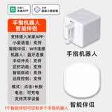 瑾声智能手指机器人手机远程控制按钮开关机灯神器定时智能拇指机器人 手指+网关【米家版-远距控制】
