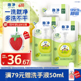 狮王（Lion）趣净泡沫抑菌洗手液绿野青芒香200ml*3替换装植萃抑菌天然保湿