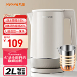 九阳（Joyoung）U底无死角速静热水壶烧水壶 2L大容量 0胶水 304不锈钢一体无缝内胆 20WU3