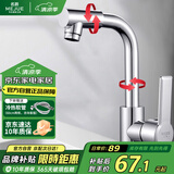 名爵（MEJUE）面盆水龙头冷热洗脸盆卫生间浴室洗手盆台盆水龙头720°旋转12911