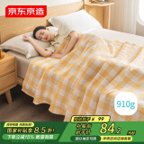 京东京造全棉纱布盖毯 100%全棉可机洗毛巾被 A类毛毯子 蛋黄1.5x2m