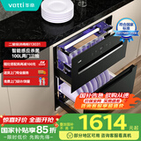 华帝（VATTI）消毒柜家用嵌入式 100升大容量两门三抽 消毒碗柜 紫外线智能感应杀菌 自动烘干 i13031