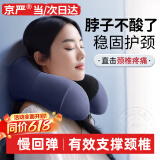 京严U型枕午睡枕护颈枕成人旅行枕睡觉脖枕学生午休神器趴趴颈椎枕头 宝石蓝【专业护颈·磁疗布枕套】 可拆洗/环绕支撑/柔软记忆棉内芯