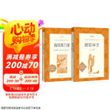 骆驼祥子+海底两万里 初一七年级下必读套装全两册 初中名著阅读课外书目 正版原著完整无删减 人民文学出版社