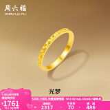 周六福520礼物  黄金戒指女款碎碎冰车花亮面指环送女友 计价 2.41g 18号
