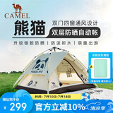 骆驼（CAMEL）帐篷户外便携式折叠加厚涂银防雨防晒全自动露营用品 5017奶酪色