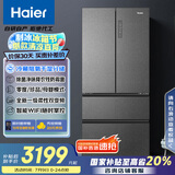 海尔（Haier）510升法式多门四门电冰箱大容量家用超薄一级能效变频风冷无霜BCD-510WGHFD59S9U1国家补贴20%