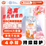雷达（Raid）欧护佳儿护基孔肯雅热驱蚊液 驱蚊喷雾 100ml 炫舞樱花 花露水