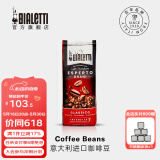比乐蒂（Bialetti） 咖啡豆 意大利原装进口新鲜烘焙意式拼配手冲咖啡豆 袋装罗马（经典香浓） 500g 1袋