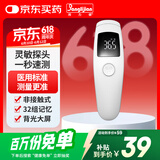 邦力健电子体温计体温枪额温枪家用医用婴儿童老人红外额温计 AET-R171