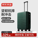 京东京造 无界行李箱24英寸拉杆箱旅行箱男女PC托运大容量 松山绿