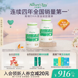 天然博士小琥珀DHA藻油120粒婴幼儿宝宝儿童0岁以上可食用金标dha