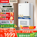 东芝（TOSHIBA）【大白梨TL8】16升燃气热水器增压水伺服2.0下置风机小体积梨川白国家补贴15%以旧换新JSQ30-TL8