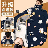 文枝电动车挡风被冬季加厚加大防风防雨水冬天挡风保暖加绒摩托车护膝 万物可爱【升级全包+护肩护脖 】