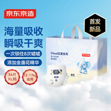 京东京造 婴儿拉拉裤 全包臀裤型尿裤尿不湿 Cloud系列XL码34片(12-17kg)