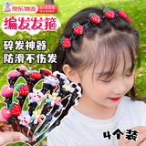 MDUG儿童发箍儿童发夹儿童发卡3-6岁不伤发儿童压发发箍女孩 【碎发神器 不易脱落】 4个装水晶兔子+太阳花+蝴蝶+小兔