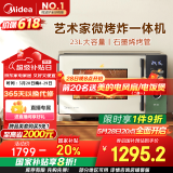 美的（Midea）微烤炸一体机家用变频微波炉烤箱空气炸平板23L900W不锈钢内胆石墨烯烤管（C3F6）