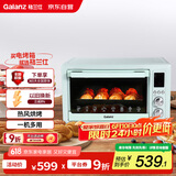 格兰仕（Galanz）【国家补贴】空气炸烤箱家用烤箱电烤箱32L不沾内胆精准控温热风烘烤360°旋转烤叉H12G