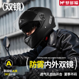 梦多福摩托车头盔夏季透气新国标A类3C认证男女士电动车双镜片机车赛车全盔电瓶车防晒安全帽四季通用 【夏季防晒+多风道设计】雅墨黑+赠四季围脖 均码偏大(58-62)