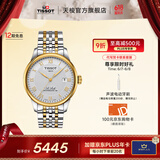 天梭（TISSOT）官旗  瑞士手表力洛克系列时尚自动机械男表送男友礼物 T006.407.22.033.01