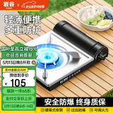 岩谷户外便携卡式炉自驾游装备野炊瓦斯炉火锅燃气炉子ZB-19M