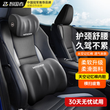 智国者汽车头枕腰靠套装车用车头护颈枕护腰车载座椅靠垫枕头记忆棉通用