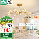 雷士（NVC）北欧现代轻奢智能网红led萤光客厅吊灯餐厅吊灯中山灯具灯饰套餐 萤光 15头80瓦智能【吊杆型】
