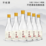 不老潭52度粮食酒浓香型高度白酒高粱酒瓶装送礼500ml*6