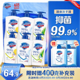 舒肤佳抑菌洗手液 420g*6瓶(纯白*2+柠檬*2+芦荟*2)新老包装随机发