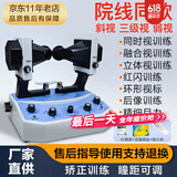 BAO SHI JIA儿童弱视训练治疗仪视力远视散光斜视仪器医院矫正家用医用同款机 保视佳同视机训练仪 斜视同视仪三级视同时融合立体 双目单目睛睛通用红光闪烁多功能