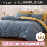 水星家纺四件套乐肤绒床上双面绒防静电床单被套单双人冬季毛绒套件1.5床