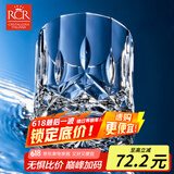 RCR进口水晶玻璃杯洋酒杯烈酒威士忌杯啤酒杯鸡尾酒杯高档水杯300ml