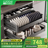 卡贝（cobbe）厨房拉篮橱柜加厚抽中抽双层碗篮抽屉式碗碟架置物架调味拉篮 【470深抽上抽】铝合金拉篮600柜